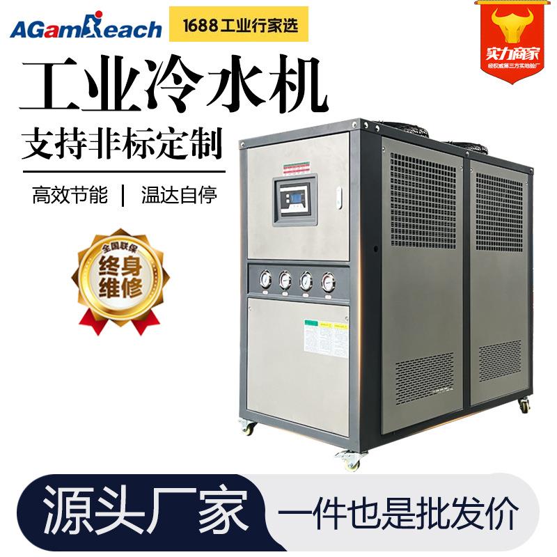 10HP20匹小型循环降温冻水制冷机组冰水机风冷式工业冷水机