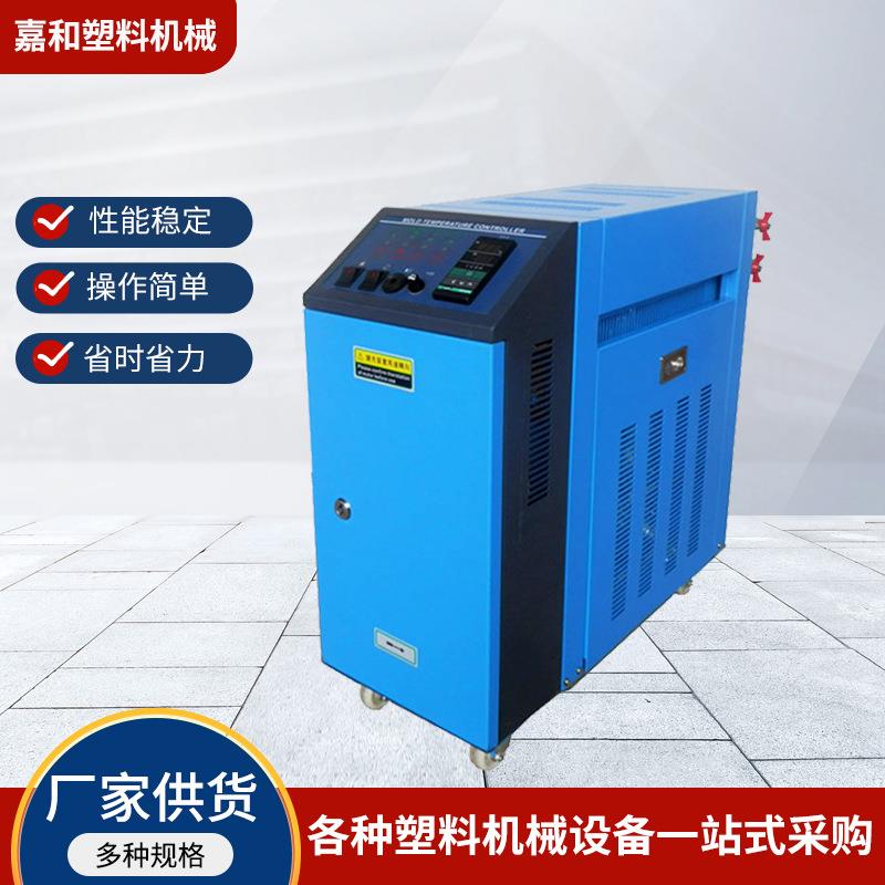 6KW模具温控机油式模温机水式模具温控机