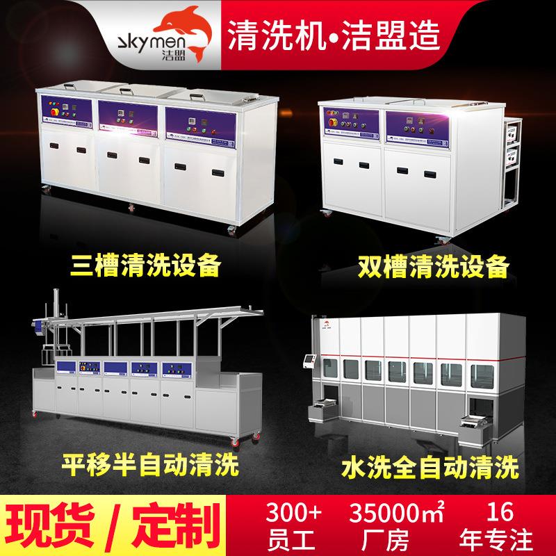 超声波清洗机铜线清洗除锈除污主板合金半导体导丝导管清洗设备