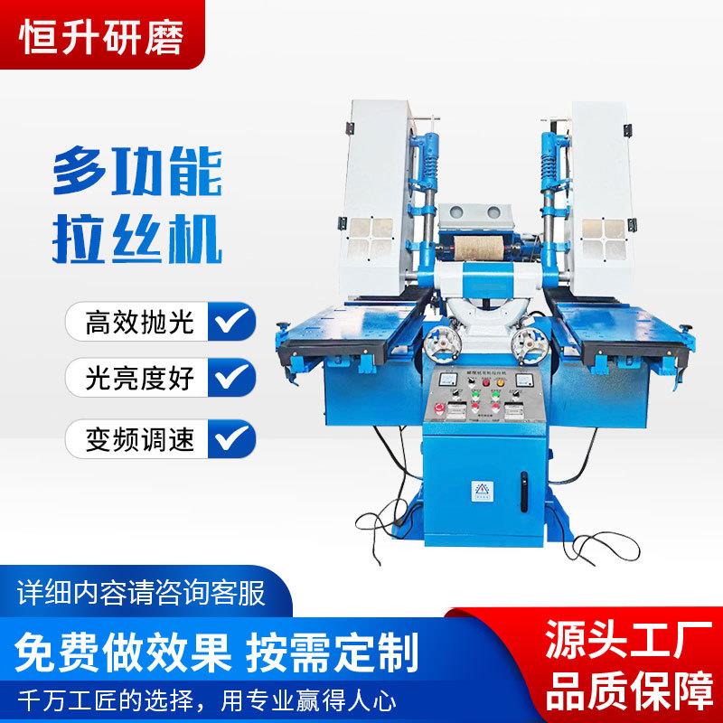 平面金属拉丝机自动抛光机五金铝材去毛刺砂带机台式多功能拉丝机
