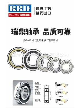 金鼎中大零类电机轴承深沟球轴承替代进口6014 6015 6016 6017M