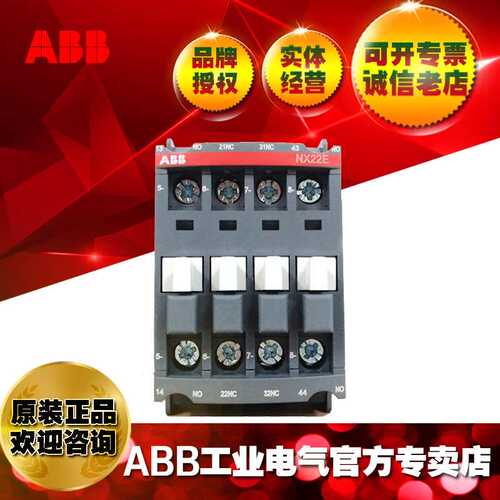 ABB中间继电器NX22E-80*220-230V 50Hz/1SBH901074R8022