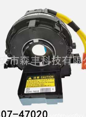 84307-47020适用丰田凯美瑞 普锐斯角度传感器总成89245-74010