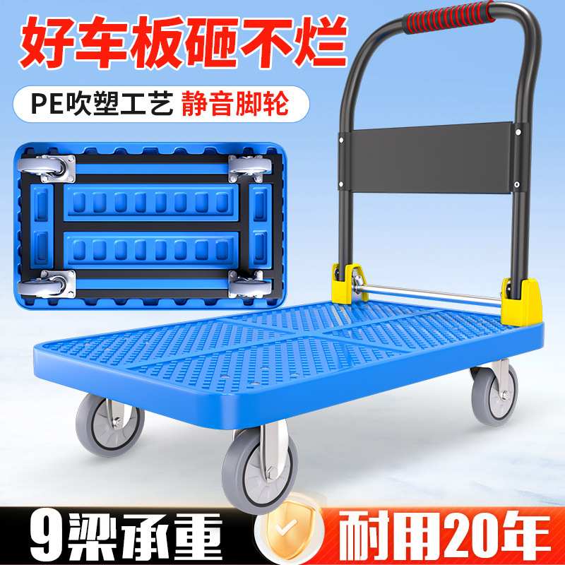 博云小推车拉货手推车搬运平板车PE吹塑便携折叠快递家用轻便拖车