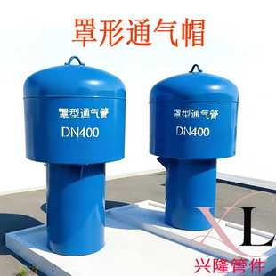 02S403罩形通气帽蘑菇型伞型不锈钢直管型蓄水池专用罩形通气管