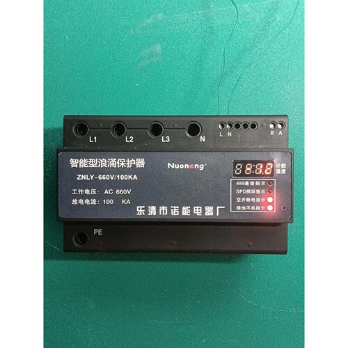 诺能电器 0.66kv智能防雷器690V防雷器485 SPD智能浪涌保护器660v