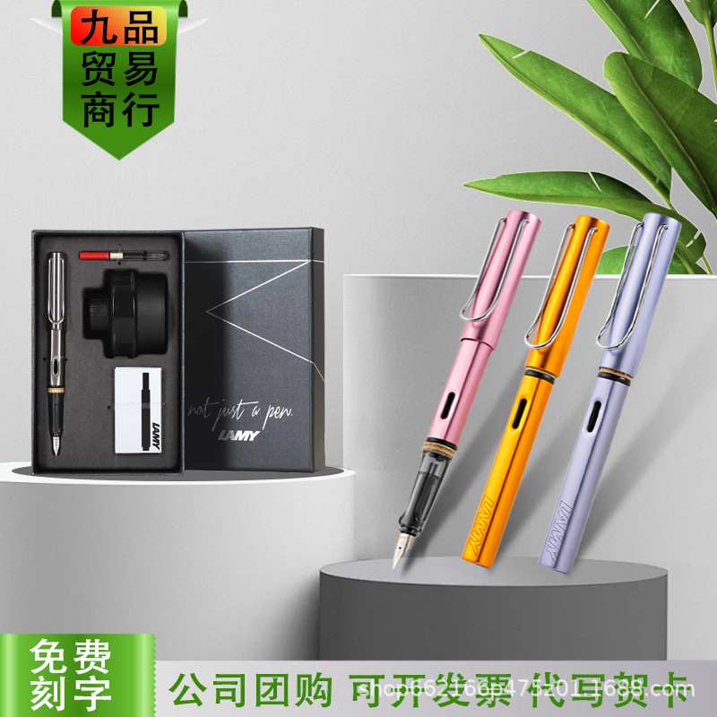 德国lamy钢笔凌美Al-star恒星限定墨水笔企业团购礼品LAMY钢笔图片