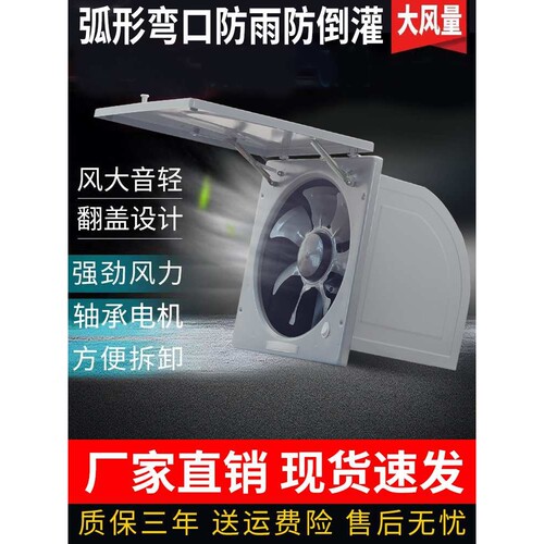 翻盖油烟扇家用大功率排气扇厨房排烟排风扇高速抽风机换气扇