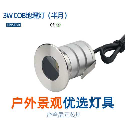 COB3瓦户外亮化地埋灯庭院灯花园埋地射灯广场12V台阶灯草坪地灯