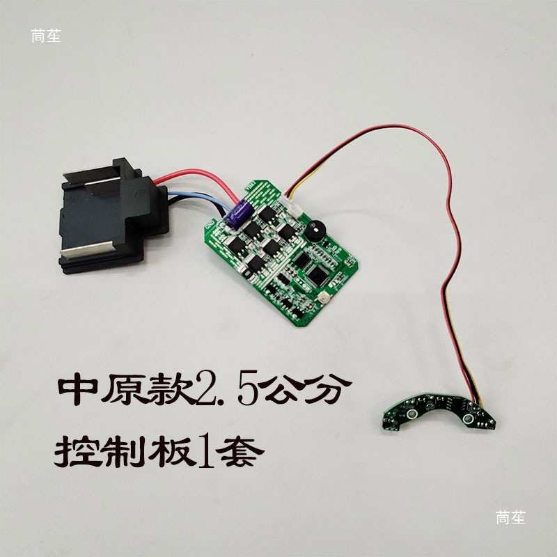 电动修枝剪果树剪刀锂电剪配件主板霍尔板控制板大全维修剪刀配件图片