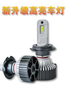 工厂直销LED大灯车灯 H1/H4/H7汽车前大灯耐用无损安装汽车大灯