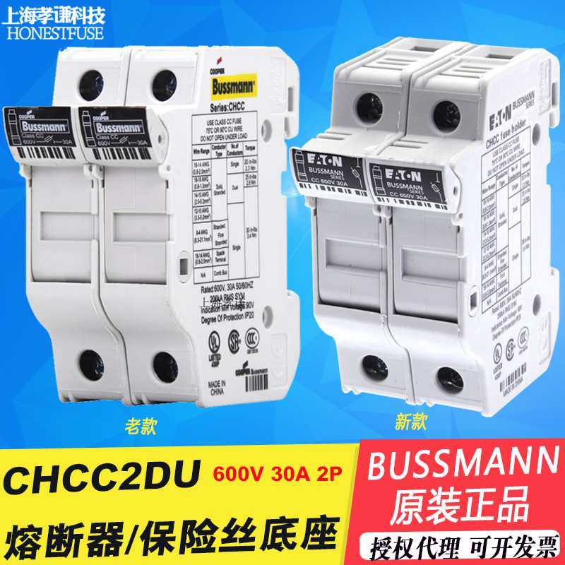 EATON伊顿BUSSMANN保险丝座CHCC2DU 600V 30A 2P 10.3x38mm熔断器