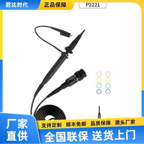 TEKTRONIX泰克探头P2220示波器电压无源探头P2220示波器探头200MH