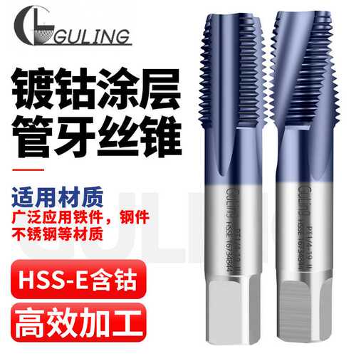 进口镀TICN涂层管牙直槽螺旋丝攻G1/4不锈钢用管螺纹丝锥2-6分1寸