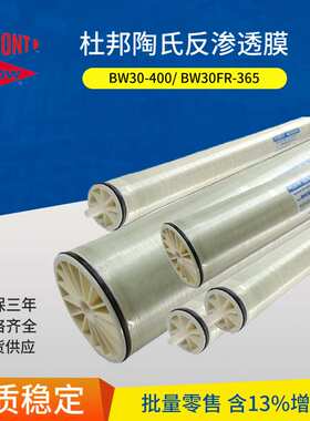 LCLE-4040FILMTEC SW30-2540陶氏海水淡化膜 反渗透膜 耐酸 耐碱