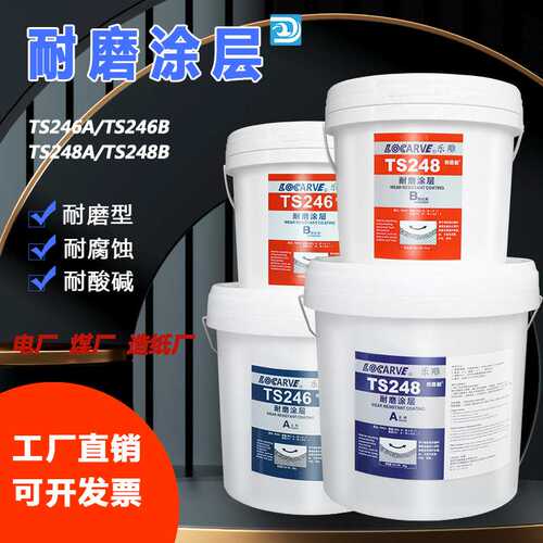 乐雕TS226 TS228 TS236 TS246 TS26699耐磨修补剂耐磨陶瓷颗粒胶