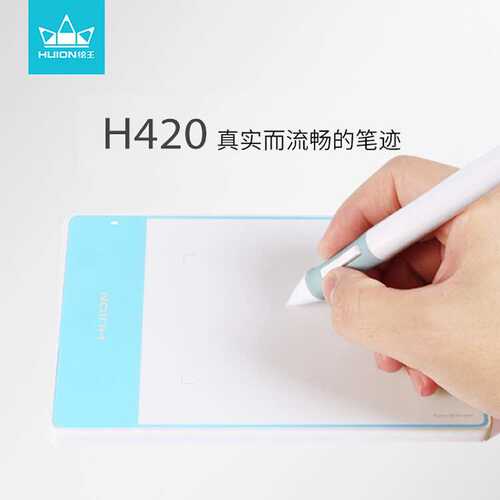 绘王H420数位板网课手写板签名动漫绘图板绘画板电脑手绘板画图板