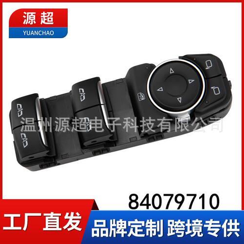 适用凯迪拉克XT4玻璃升降器开关84079710电动车窗按键84583136