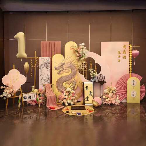 中式粉色系龙宝宝一周岁宴生日布置抓周礼用品背景墙装饰定制kt板