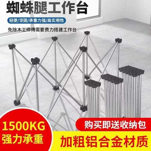 木工工作台铝合金蜘蛛腿平台折叠伸缩锯台便携户外摆摊的架子神器