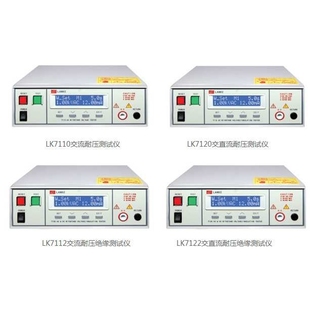 7122 7120 5KV6KV 7112 蓝光蓝科交直流程控耐压绝缘测试仪LK7110