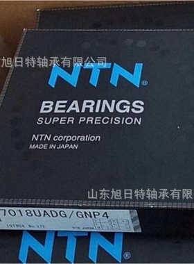 7018UADG/GNP4  XRT轴承  XRT进口轴承 XRT角接触球轴承