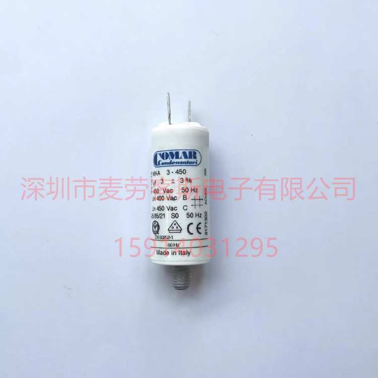 COMAR MK2-450 2UF 450V 尺寸30*57 电机启动电容 引线式