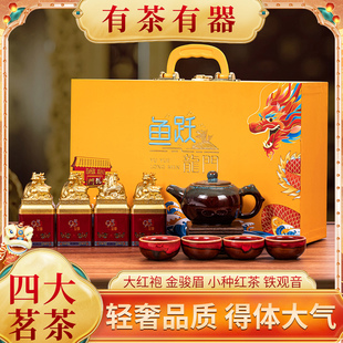 高级龙头罐茶叶礼盒装金骏眉正山小种大红袍铁观音茶具套装伴手礼