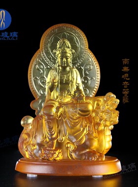 琉璃文殊菩萨普贤菩萨观音菩萨琉璃地藏王菩萨佛像摆件四大菩萨