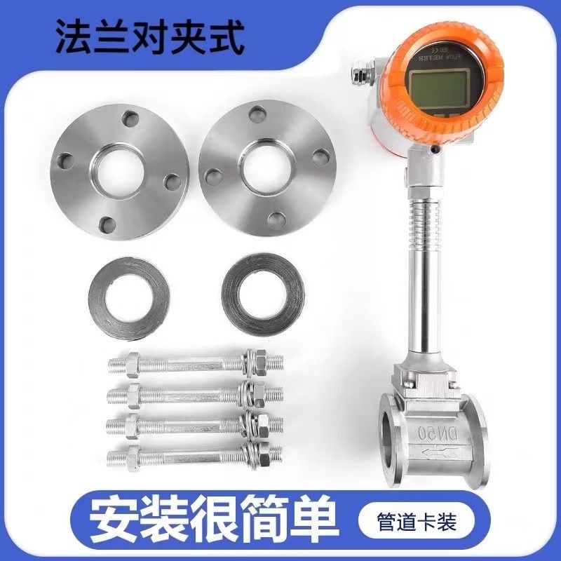 涡街流量计蒸汽流量计传感器高精度压缩空气LUGB氮气体数显计量表