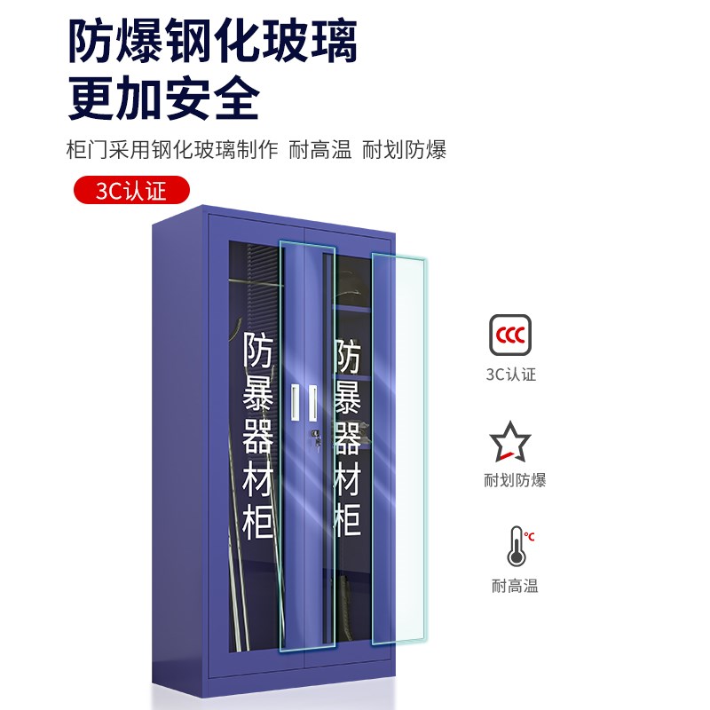防暴器材柜学校幼儿园保安反恐器械装备柜安保应急工具盾牌钢叉柜
