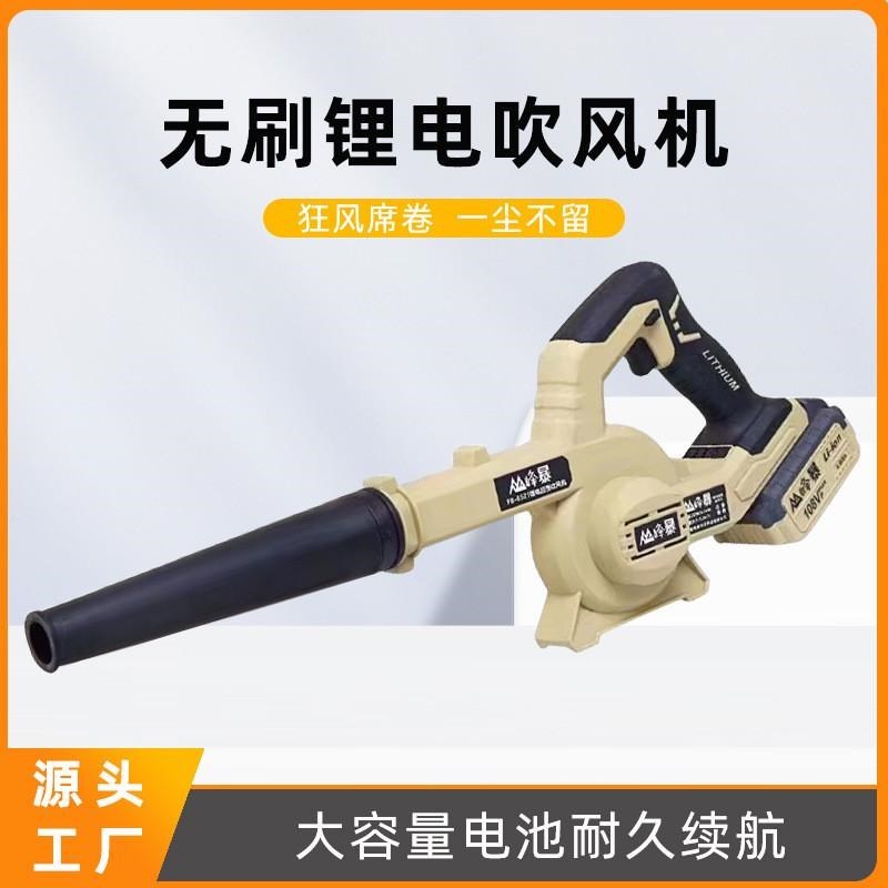 峰暴锂电鼓风机大功率充电u式吹风机吹灰尘工业车载家用吹雪除尘