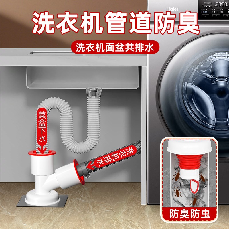 下水管三头通洗衣机排水管地漏专用接头防臭溢水三通分流器一分二