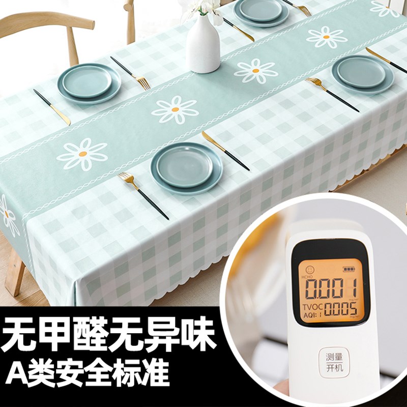 桌布防水防油免洗书桌ins长方形餐桌布轻奢高级风pvc茶几桌垫台布