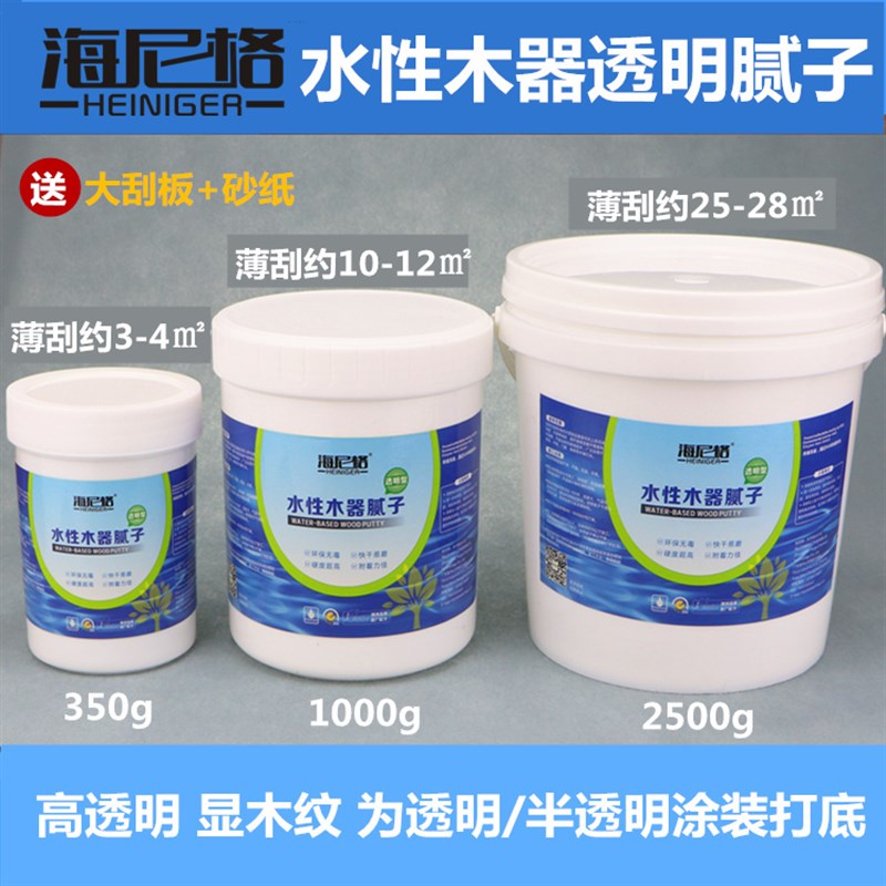 透明腻子水性木器腻子显木纹家具腻子木蜡油腻子清底漆无色原子灰
