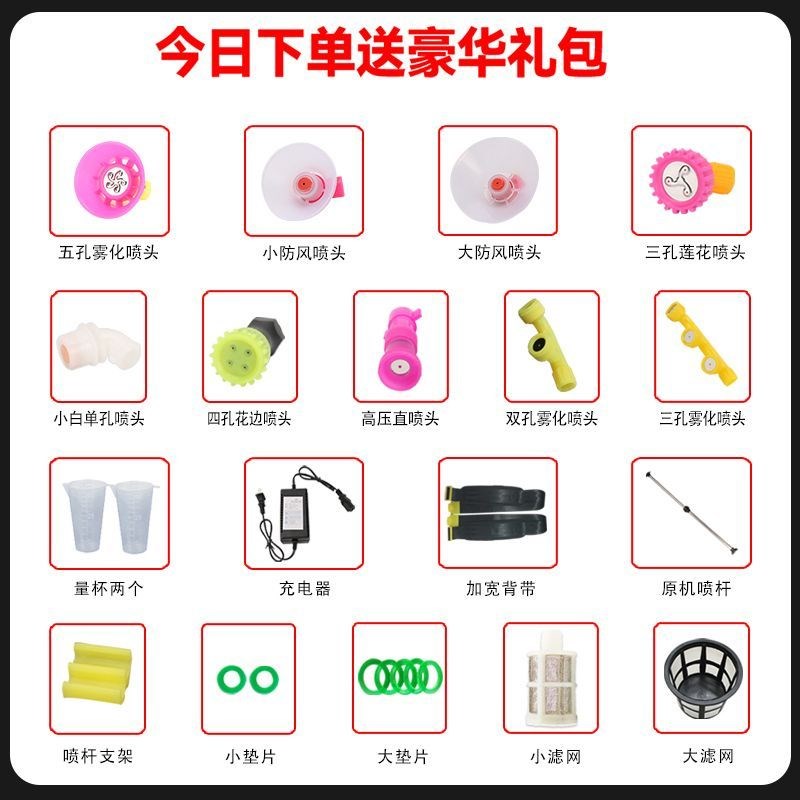 农用高压背负式锂电池智能喷洒充电农药喷壶搅拌打药机电动喷雾器