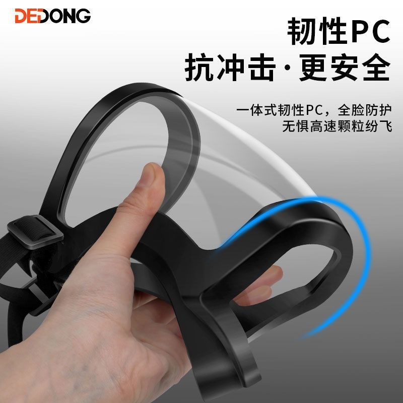高透明防护面罩防风尘防飞溅飞沫打农药电焊防雾全脸面具骑行挡雨