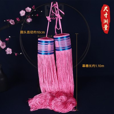 戏曲京剧古装舞台用品大幕穗子大幕二幕纱幕穗背景布两边挂穗流苏