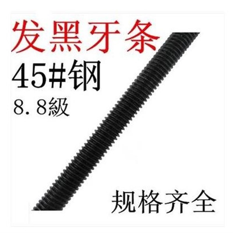 8.8级细牙丝杆丝杠全牙一米螺杆M42M45MM48M52M56M60M64*2*3*4*6