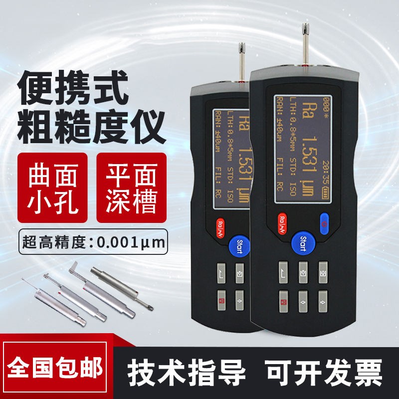 德国品质表面粗糙度仪TR200高精度测量仪TR100便携式手持金属光洁