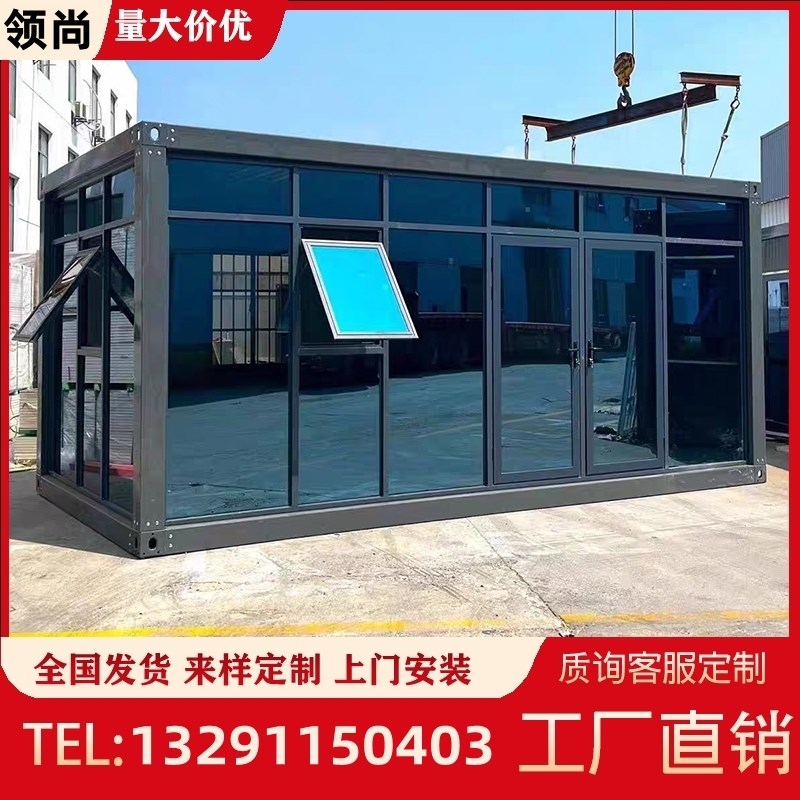 阳光房打包箱车间彩钢箱房豪华隔离框架可住人玻璃幕墙储物集装箱