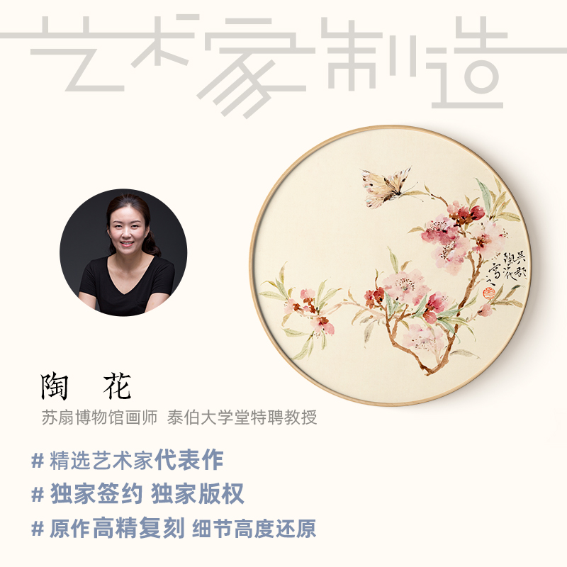 陶花 现代新中式圆形客厅装饰画古风沙发背景墙挂画花卉玄关壁画图片