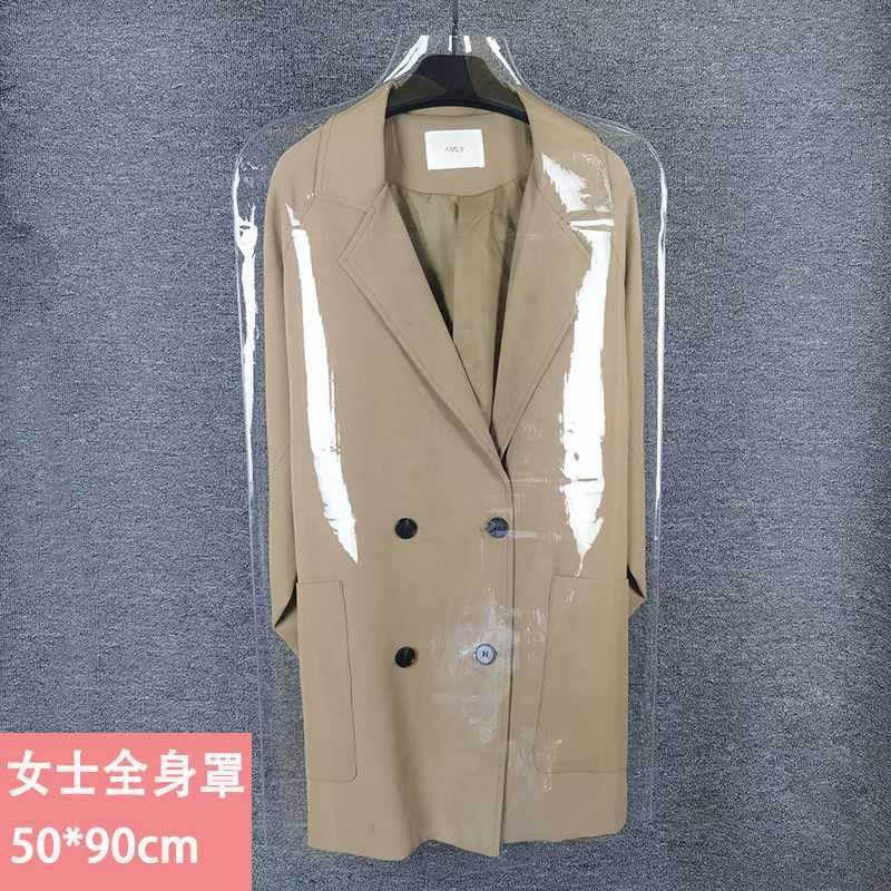 高透明衣服防尘罩服装店加厚塑料半身罩大衣西服防尘袋外套保护套