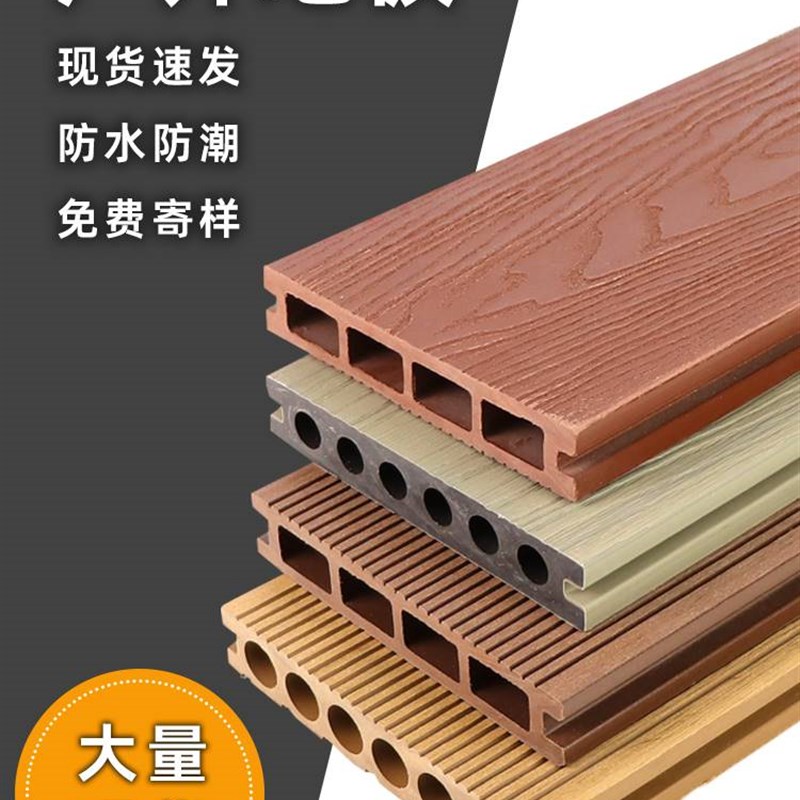 塑木地板户外共挤木纹拼接无缝防水自铺阳台花园工程防腐木塑地板