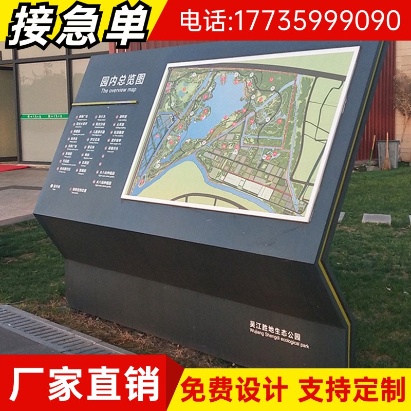 医院小区落地公园工厂大堂学校楼层简介定制斜面索引牌导向平面图