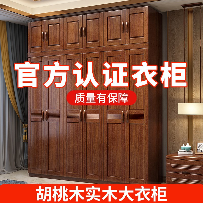 中式胡桃木实木衣柜全实木原木大衣橱家用卧室现代简多层储物柜子