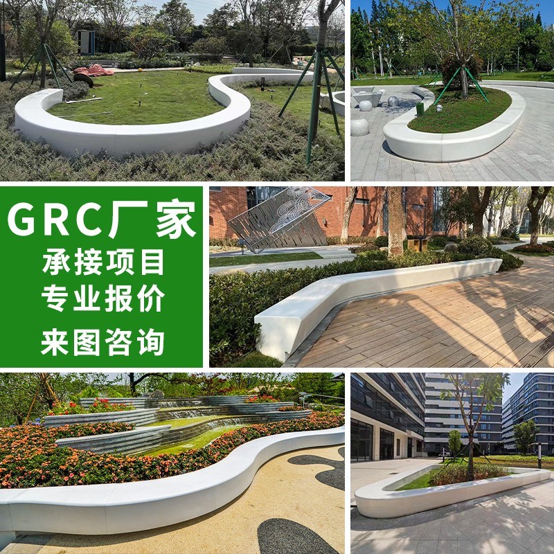 uhpc异形树池座椅户外混凝土长条凳grc弧形休闲坐凳水磨石花坛
