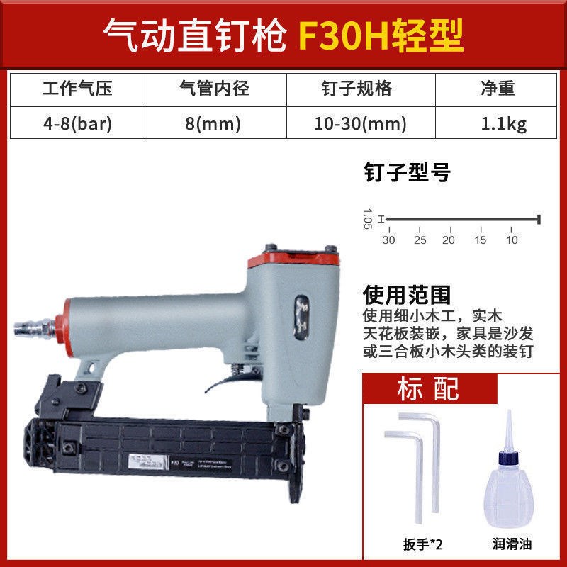 天工气钉枪F30直钉枪T50射钉枪ST64钢钉枪422码钉枪蚊钉枪钢排枪