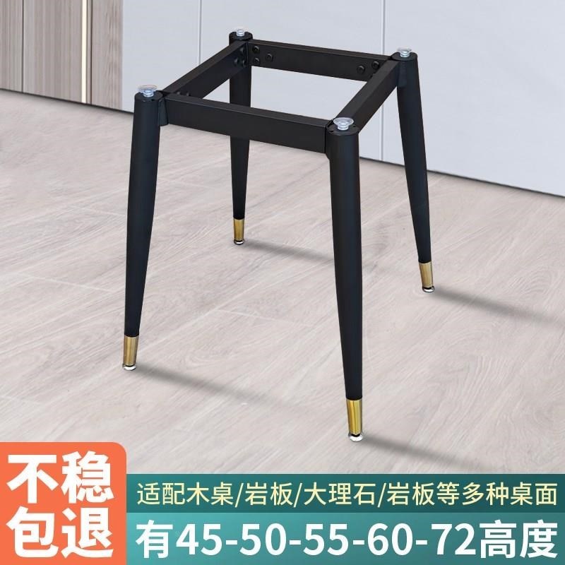 8V简约餐桌脚方形桌子腿岩板茶几桌腿支架木板圆桌支撑底座铁艺台