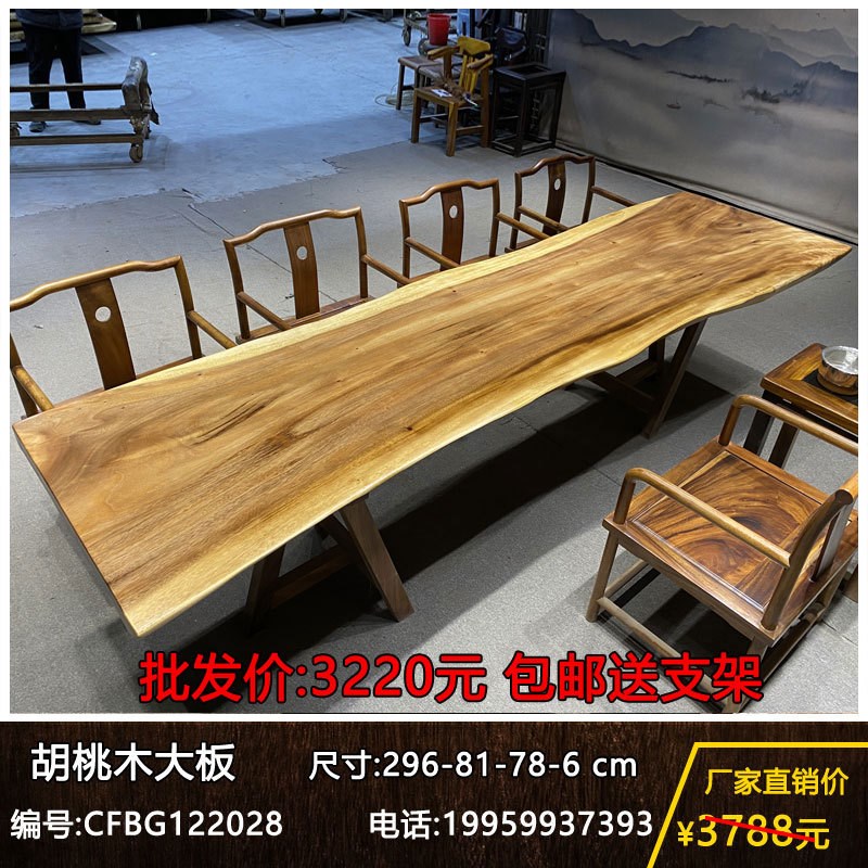 胡桃木大板实木茶板办公餐桌书桌面画案整块桌原木茶桌茶台